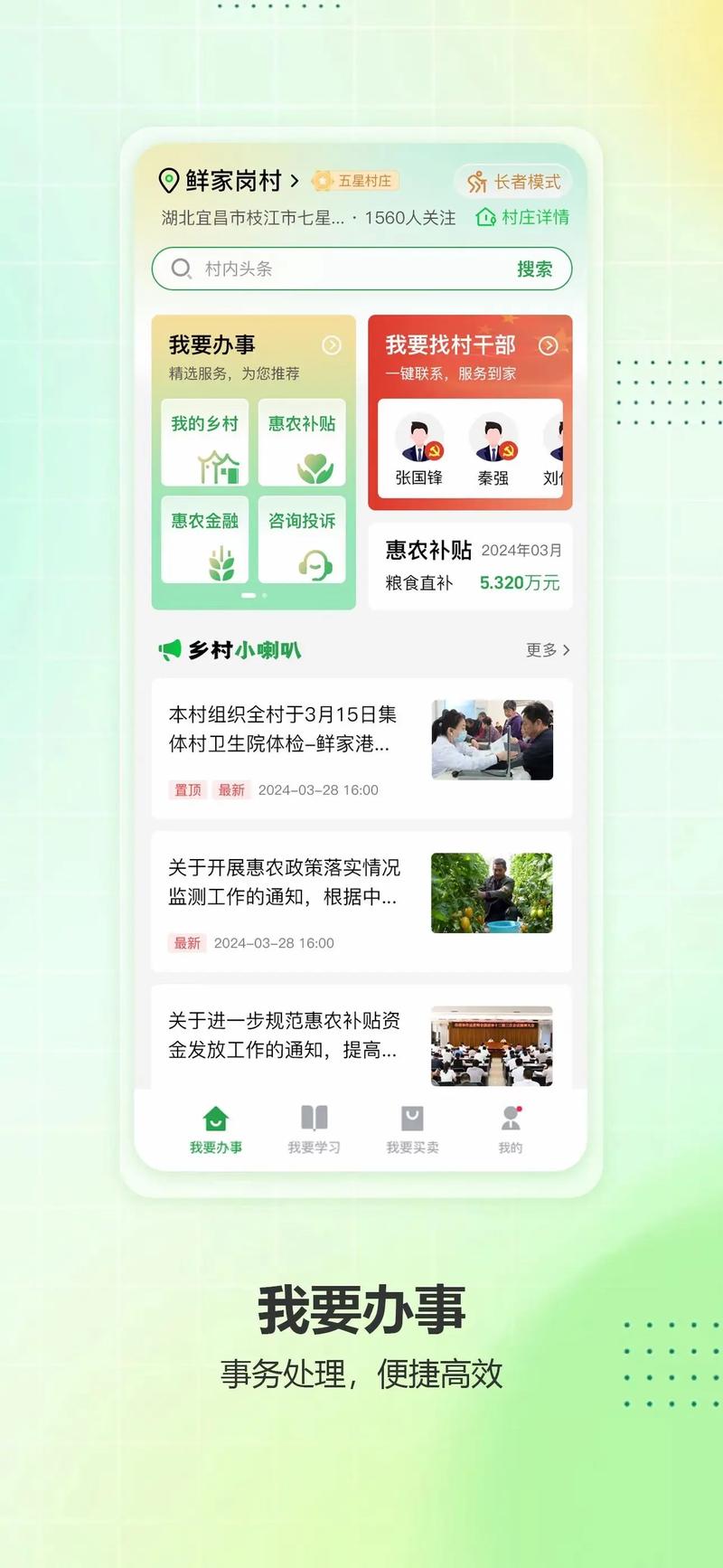 枝江软件定制